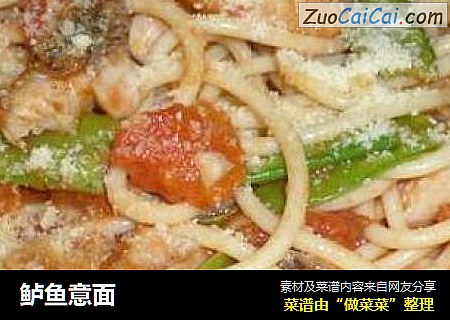 鲈鱼意面