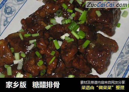 家乡版   糖醋排骨