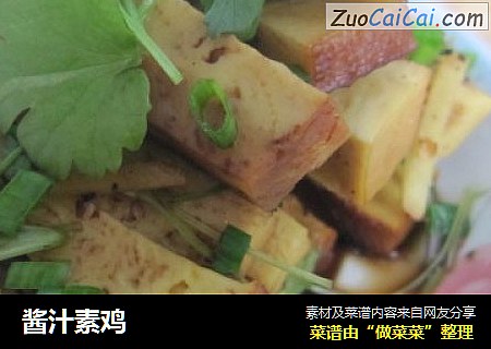 酱汁素鸡