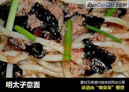 明太子意面