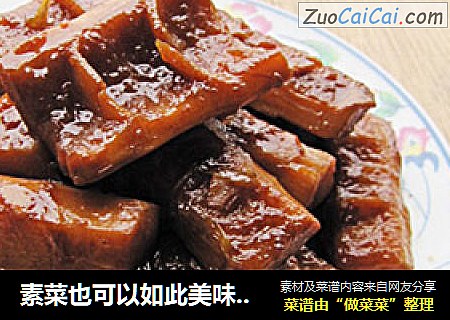 素菜也可以如此美味——酱香焖春笋