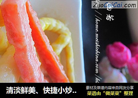 清淡鲜美、快捷小炒——笋尖炒火腿
