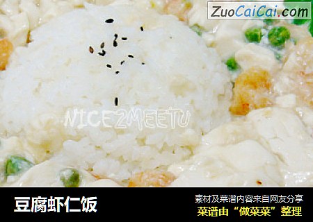 豆腐虾仁饭