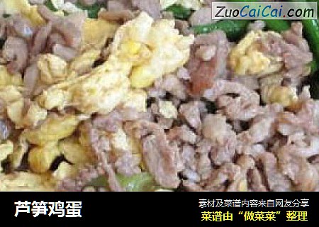 芦笋鸡蛋
