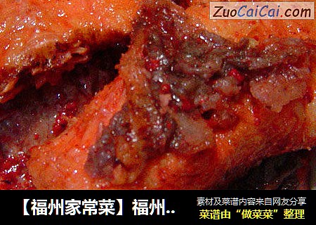 【福州家常菜】福州糟鱼