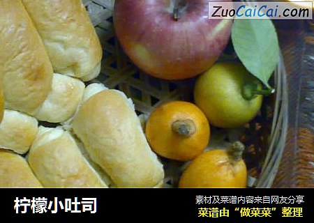 柠檬小吐司