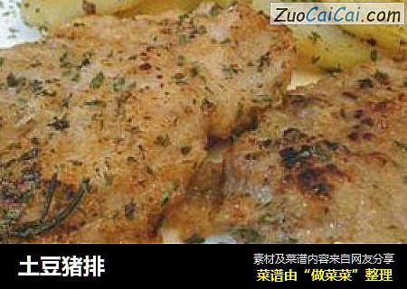 土豆猪排