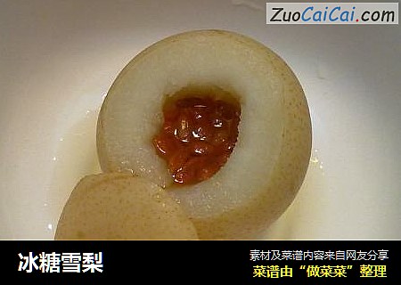 冰糖雪梨