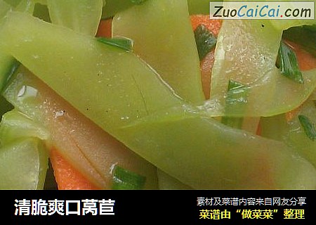 清脆爽口莴苣