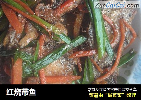 红烧带鱼