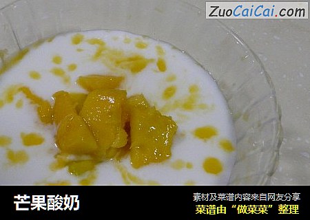芒果酸奶
