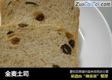 全麦土司