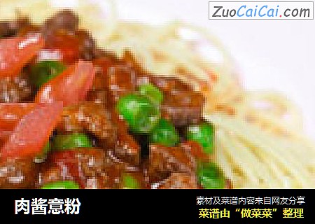 肉酱意粉