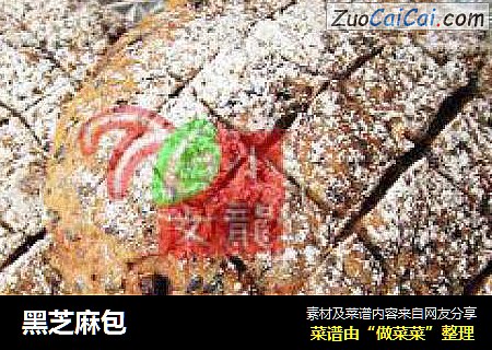 黑芝麻包