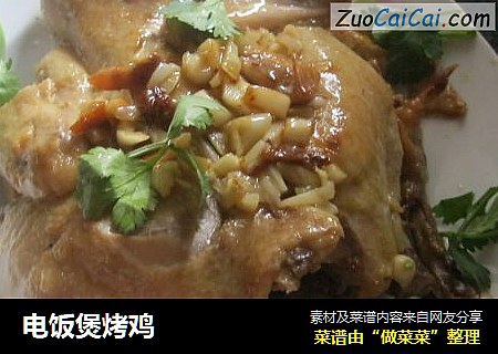 电饭煲烤鸡