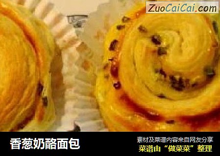 香葱奶酪面包