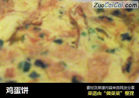 鸡蛋饼