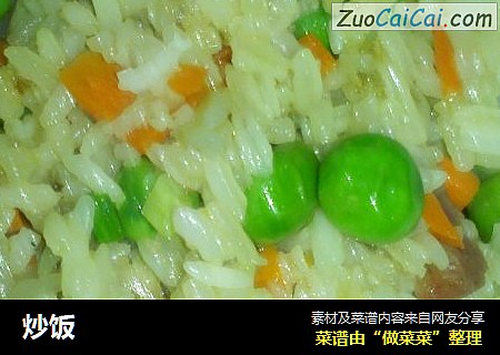 炒饭