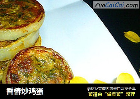 香椿炒鸡蛋