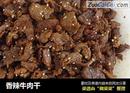 香辣牛肉干