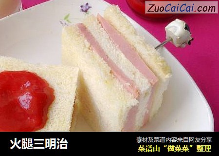 火腿三明治