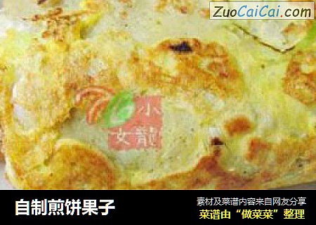 自制煎饼果子