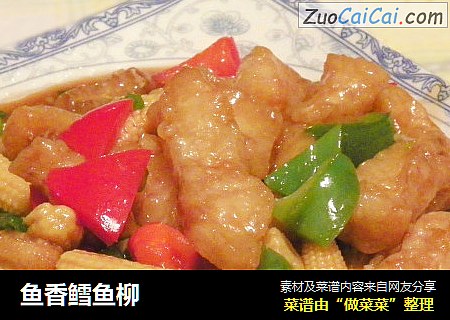 鱼香鳕鱼柳