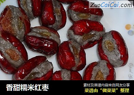 香甜糯米红枣