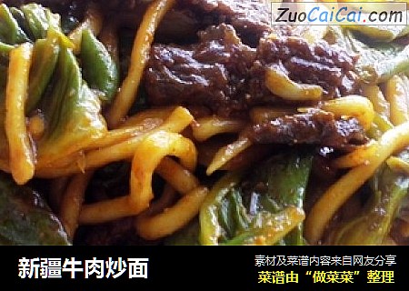 新疆牛肉炒面