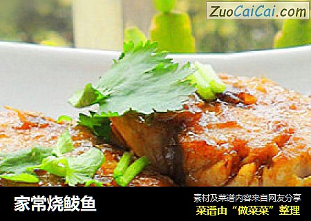 家常烧鲅鱼