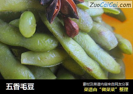 五香毛豆