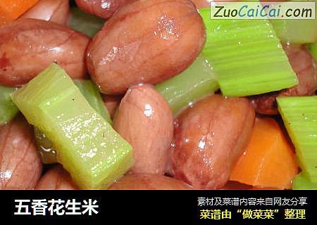 五香花生米