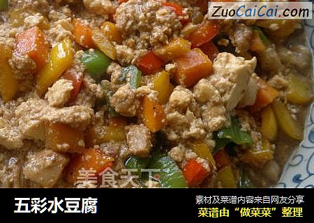 五彩水豆腐