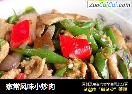 家常风味小炒肉