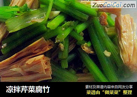 凉拌芹菜腐竹