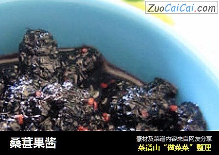 桑葚果酱
