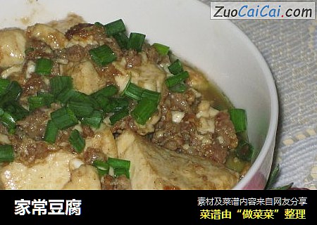 家常豆腐
