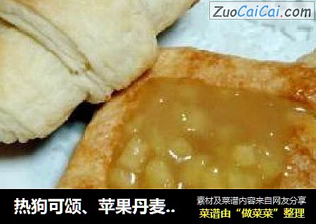 热狗可颂、苹果丹麦、可颂