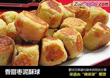 香甜枣泥酥球