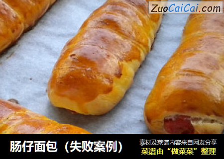肠仔面包（失败案例）
