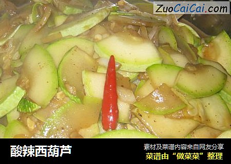 酸辣西葫芦