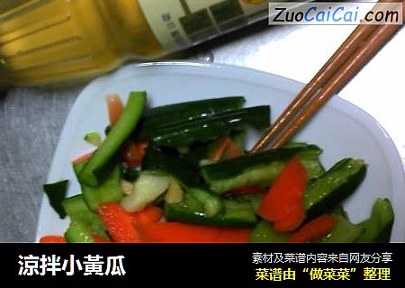 涼拌小黃瓜