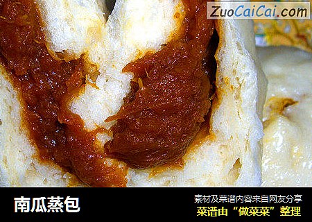 南瓜蒸包