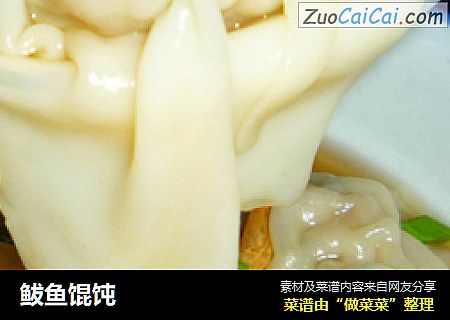 鲅鱼馄饨