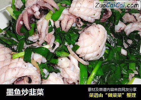 墨鱼炒韭菜