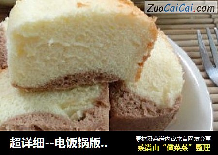 超详细--电饭锅版双色蛋糕