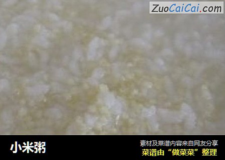 小米粥