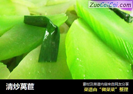 清炒莴苣
