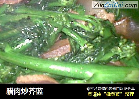 腊肉炒芥蓝