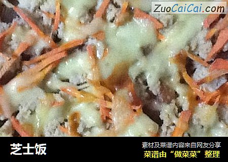 芝士饭